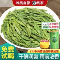 【自營】茶葉龍井茶板栗香2022綠茶250g錢塘原產非碧螺春